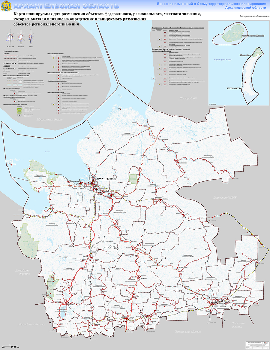 Утверждена схема территориального планирования Архангельской области