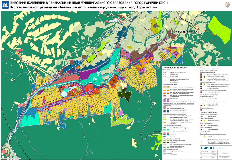 Генеральный план города Горячий Ключ
