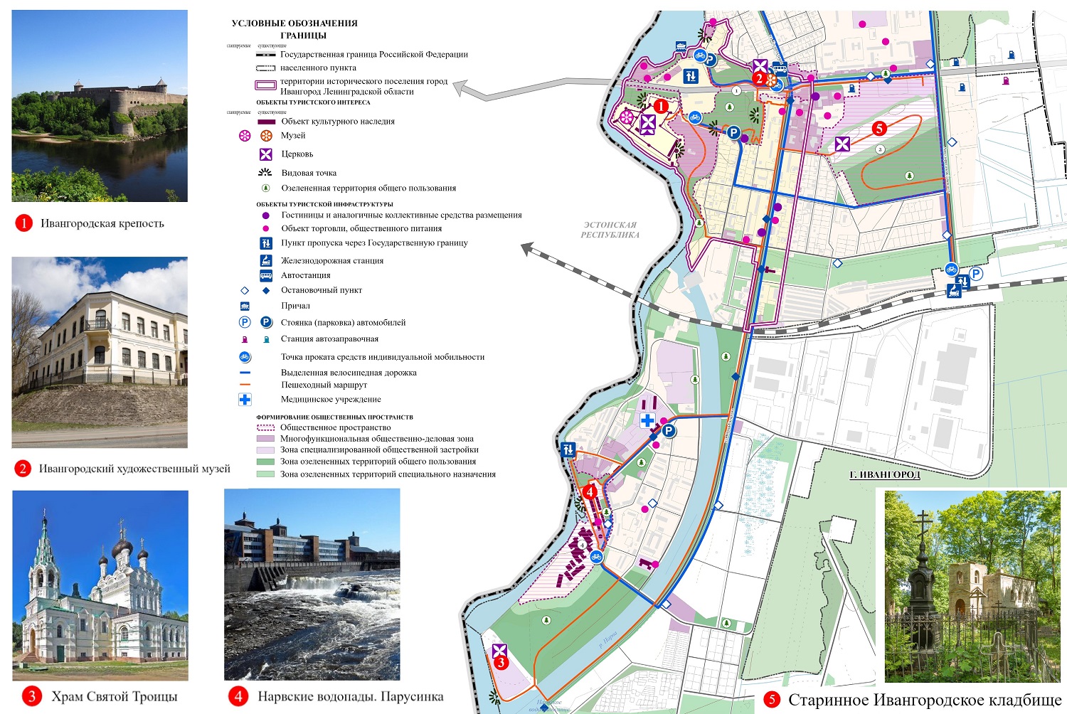 Генеральный план Ивангородского городского поселения