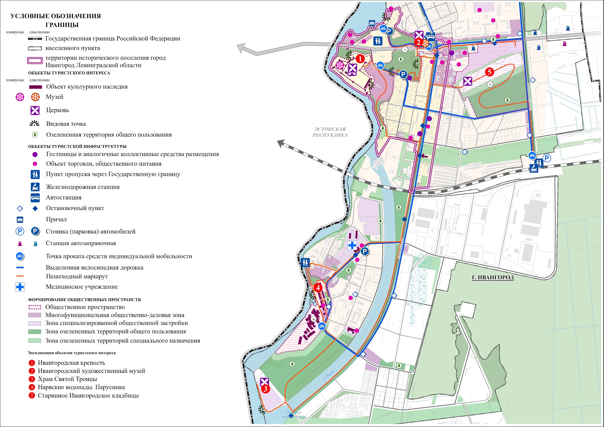 Генеральный план Ивангородского городского поселения