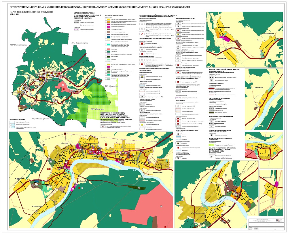 Генеральный план МО "Шангальское" Устьянского муниципального района Архангельской области