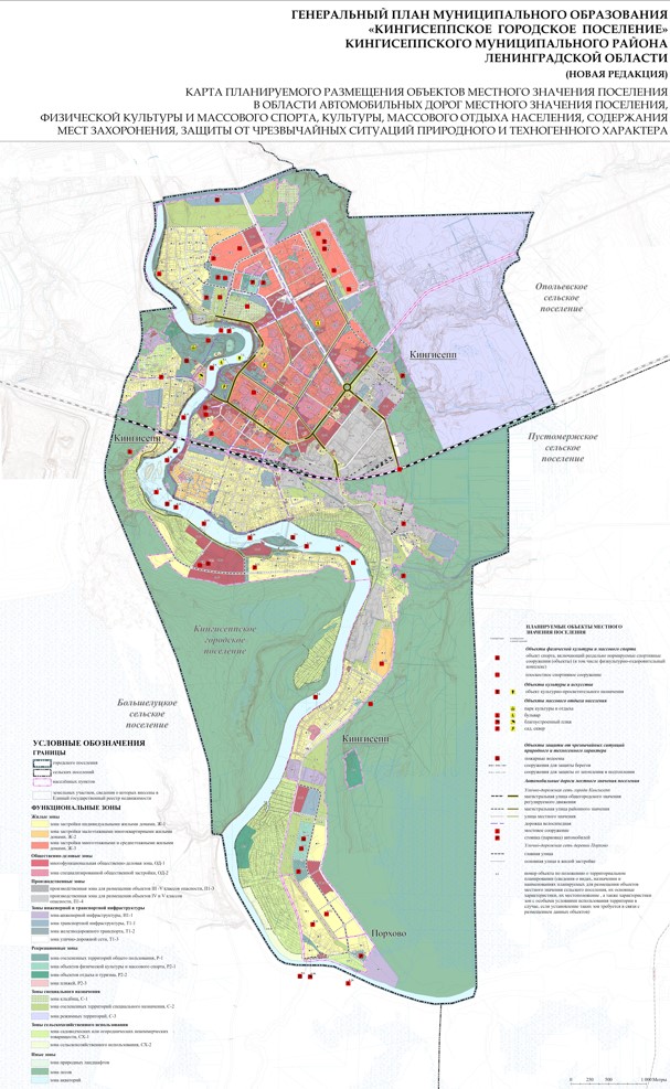Генеральный план Кингисеппского городского поселения