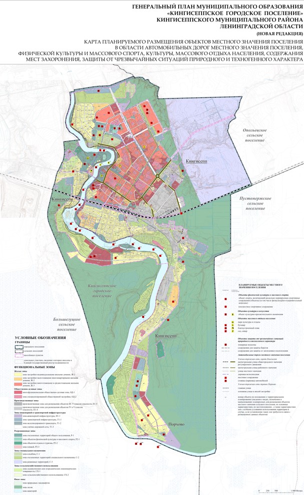 Утвержден генеральный план Кингисеппского городского поселения