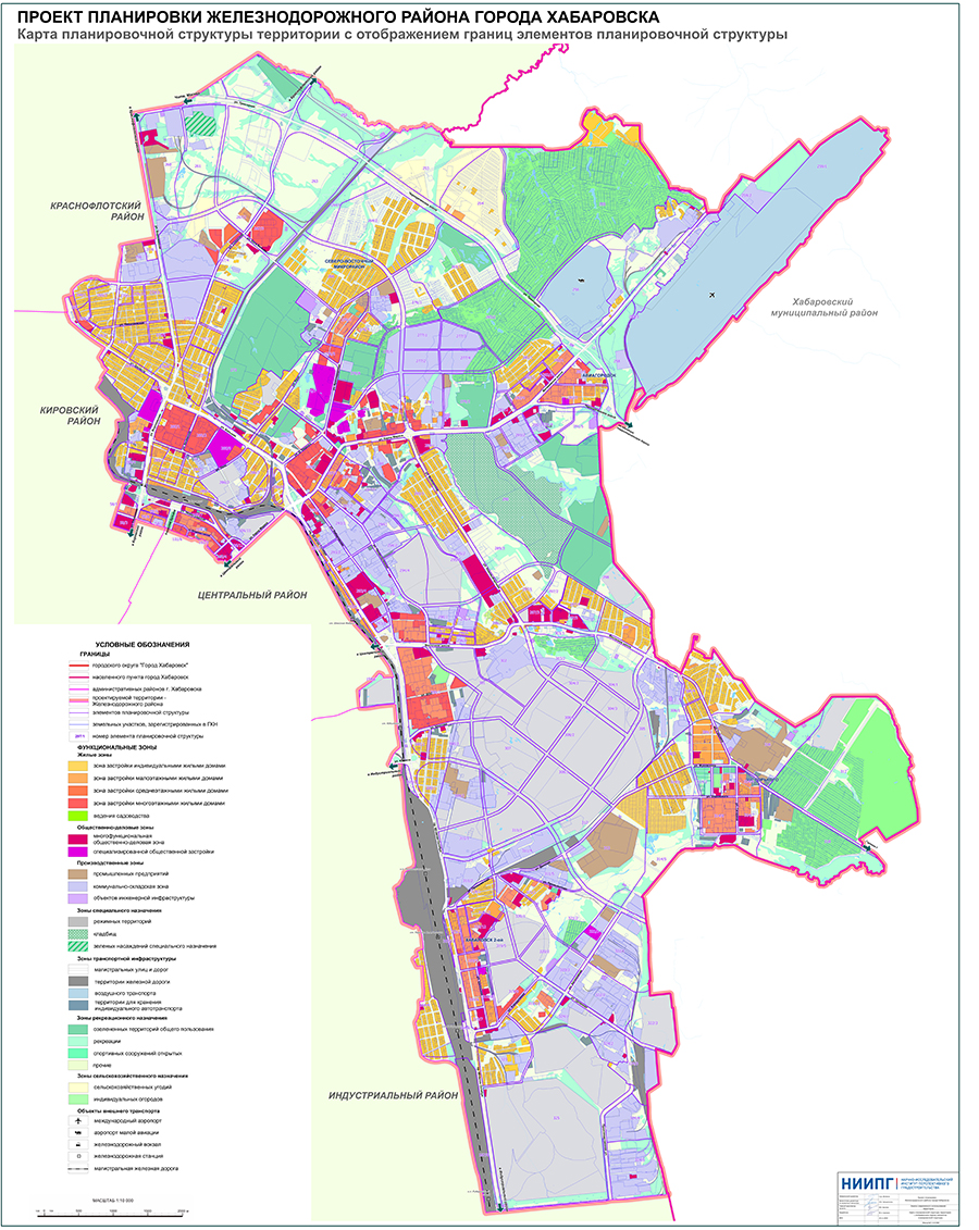 Проект планировки территории Железнодорожного района города Хабаровск