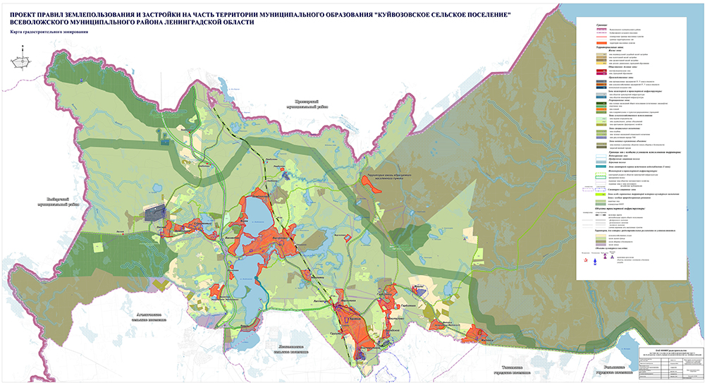 Правила землепользования и застройки на часть территории муниципального образования «Куйвозовское сельское поселение» Всеволожского муниципального района Ленинградской области