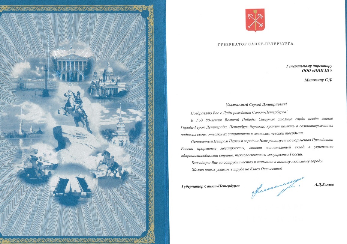 С днем рождения, Санкт-Петербург!
