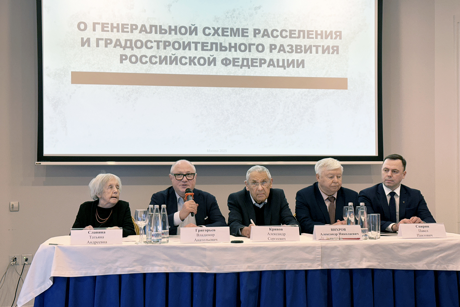 Конференция НОПРИЗ: О Генеральной схеме расселения и градостроительного развития на территории Российской Федерации