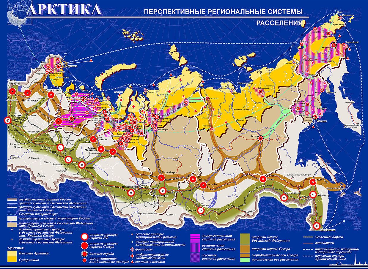 Стратегия территориальной организации развития Крайнего Севера и Арктики Российской Федерации