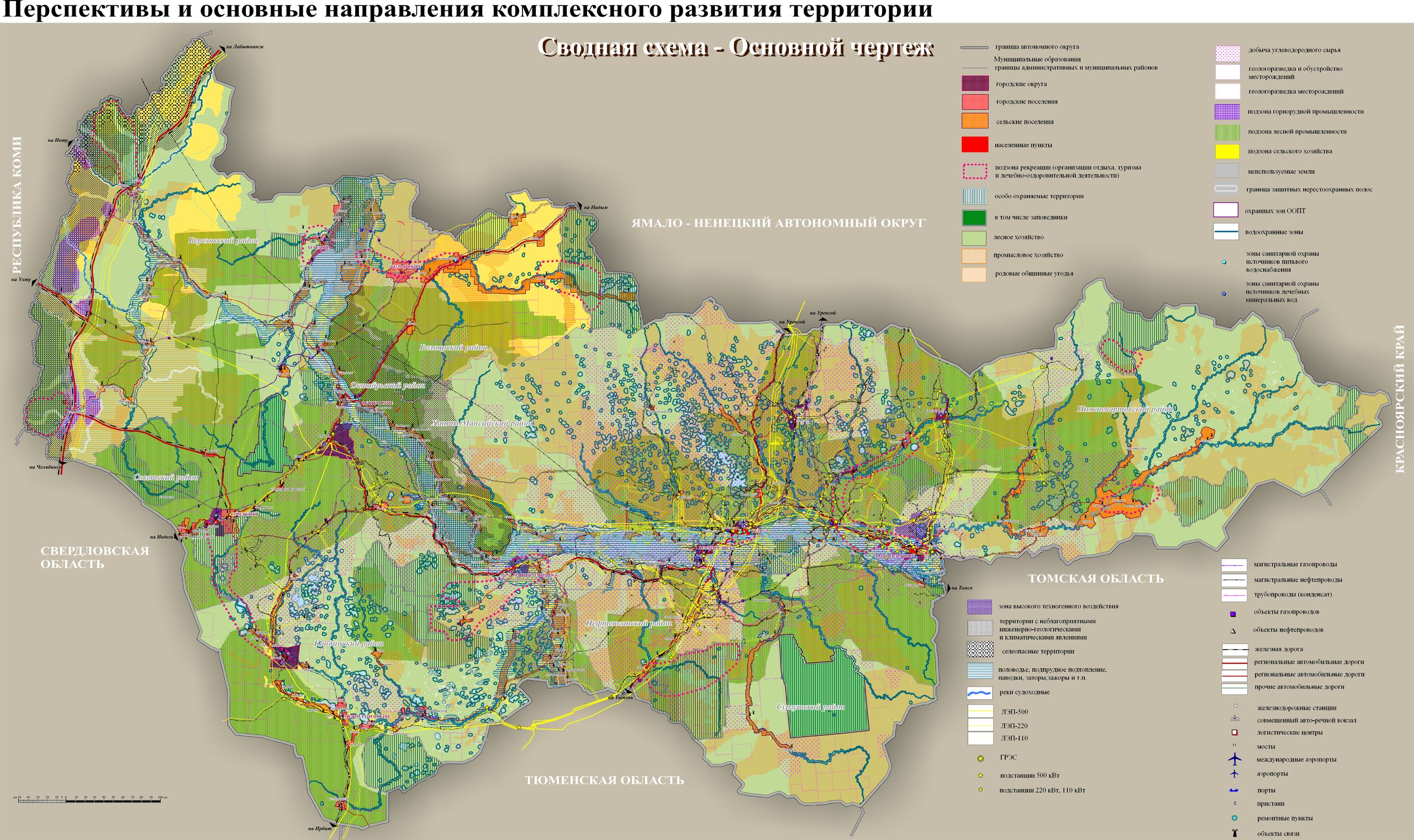 Схема территориального планирования Ханты-Мансийского автономного округа-Югра