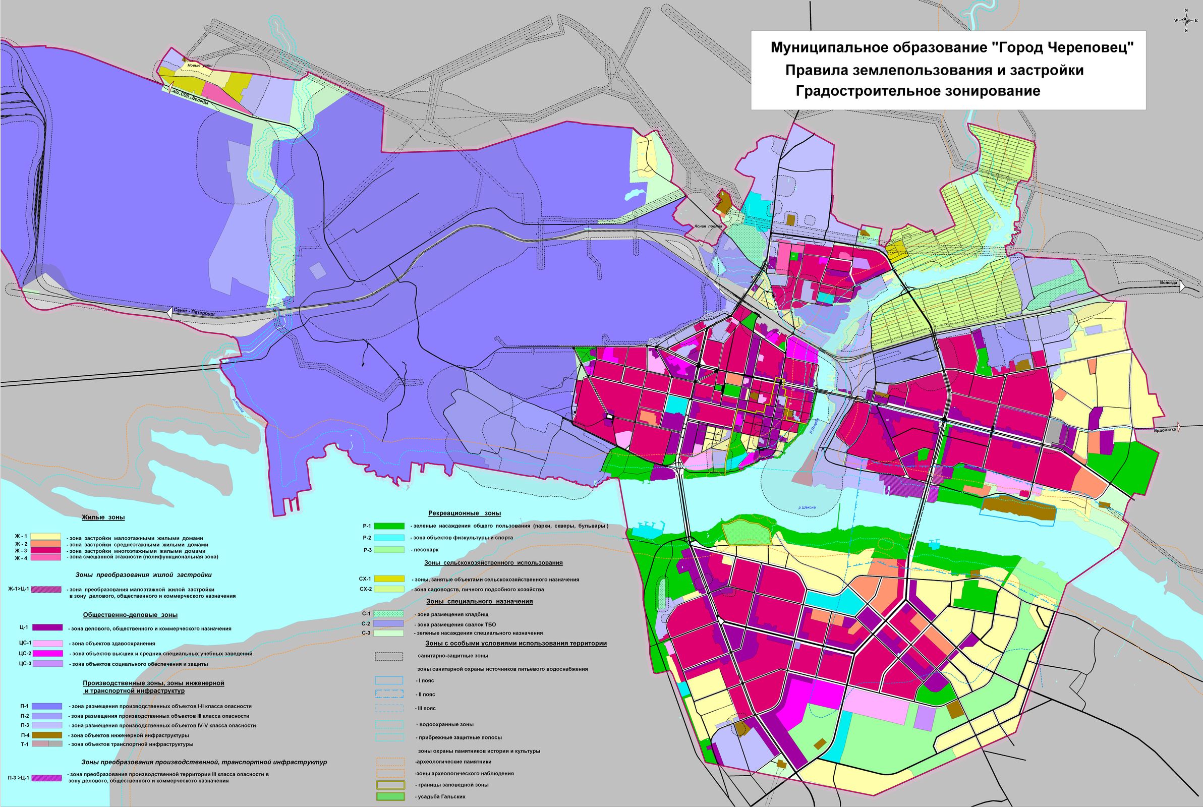 Правила землепользования город Череповец