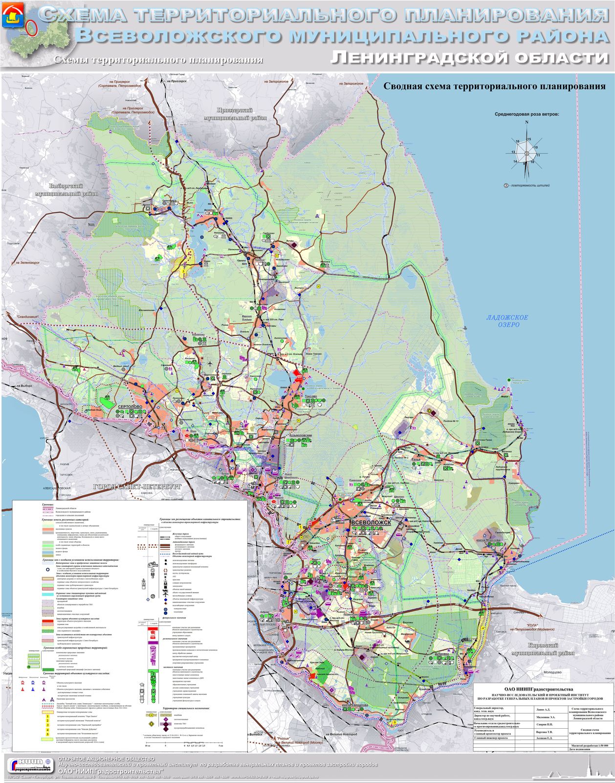 Схема территориального планирования Всеволожского муниципального района