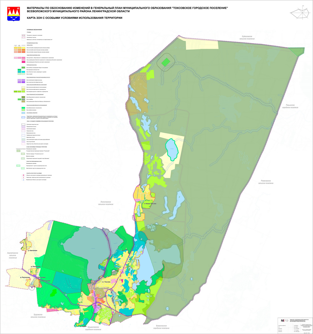 Генеральный план муниципального образования «Токсовское городское поселение» Всеволожского муниципального района Ленинградской области