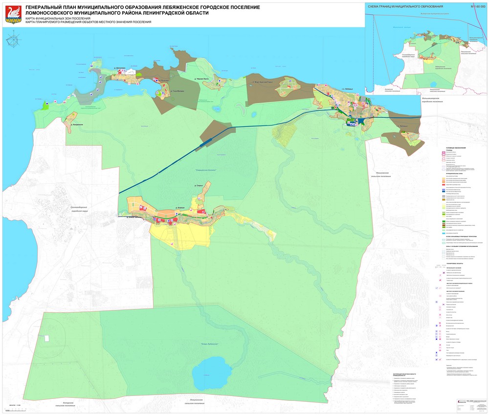 Генеральный план муниципального образования «Лебяженское городское поселение» Ломоносовского муниципального района Ленинградской области