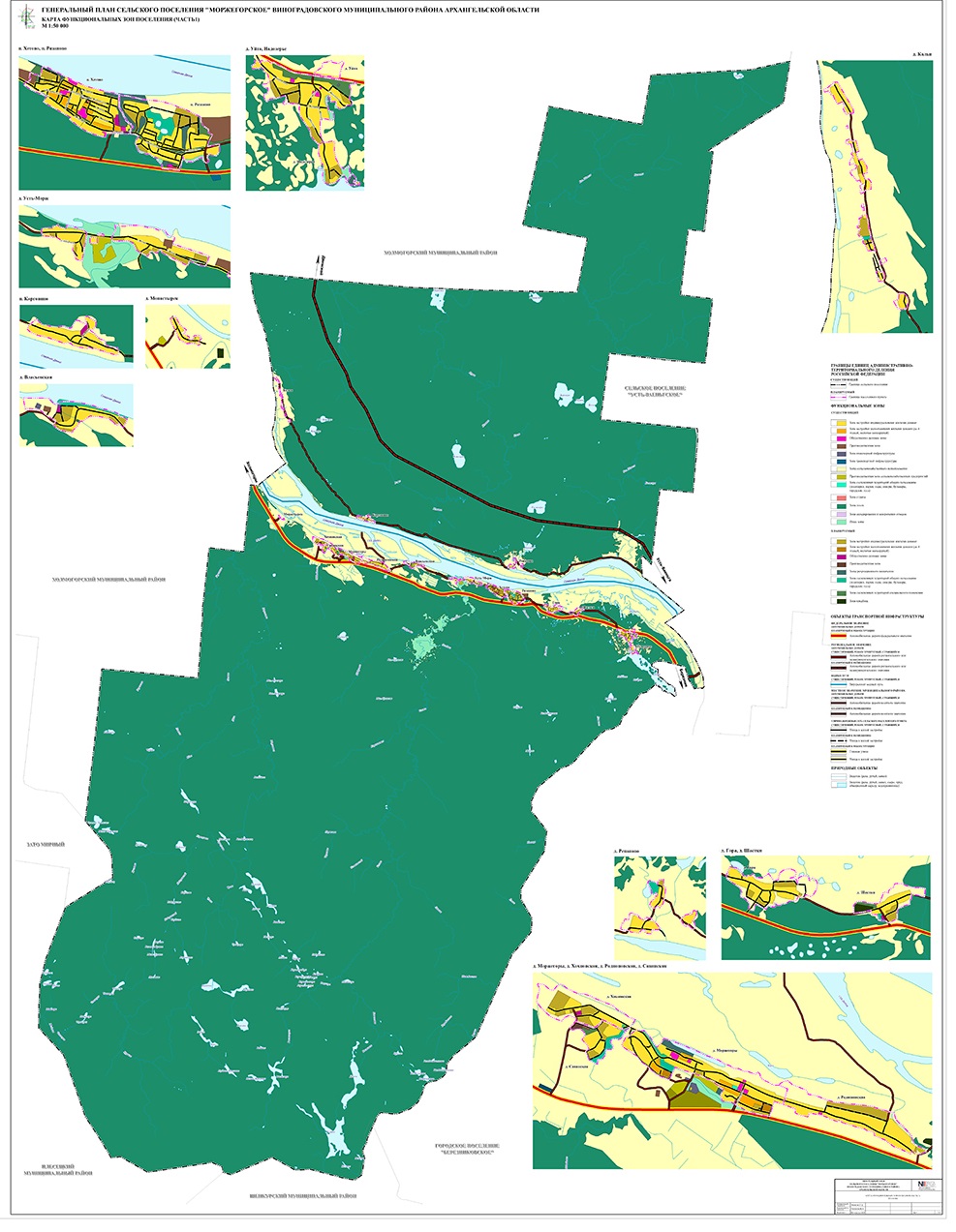 Генеральный план МО "Моржегорское" Виноградовского муниципального района Архангельской области