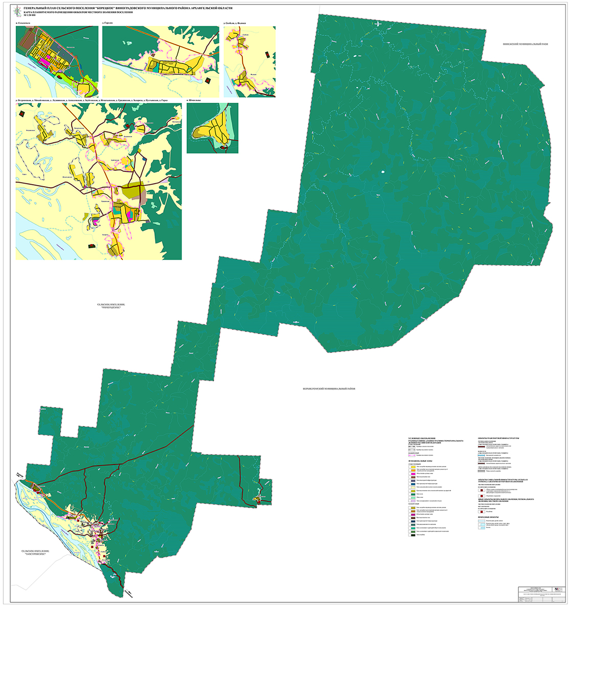 Генеральный план МО "Борецкое" Виноградовского муниципального района Архангельской области
