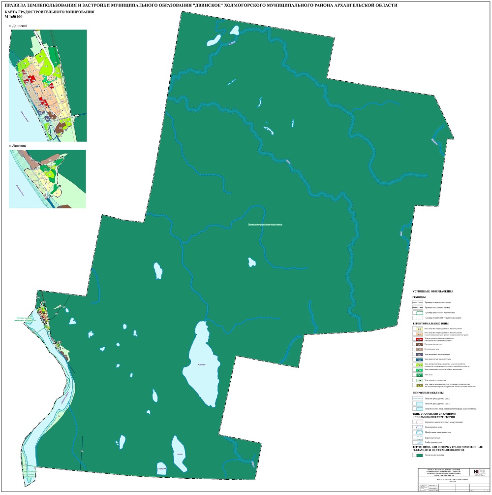 Правила застройки и землепользования сельского поселения «Двинское» Холмогорского муниципального района Архангельской области