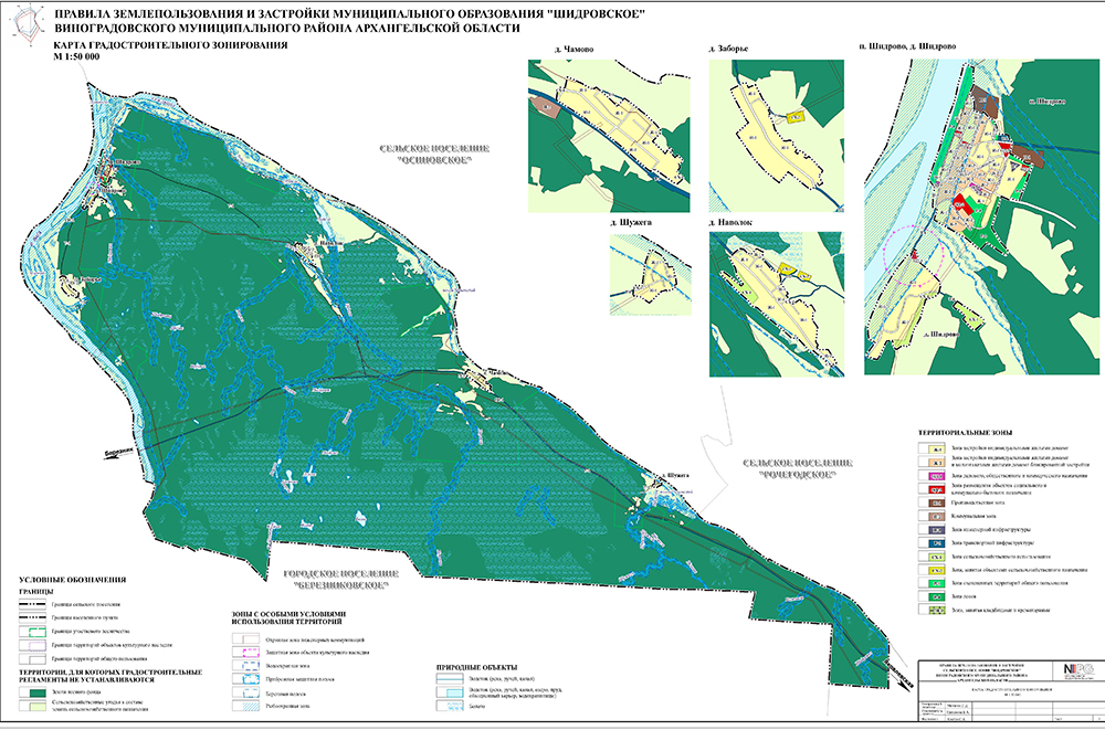 Правила застройки и землепользования сельского поселения «Шидровское» Виноградовского муниципального района Архангельской области