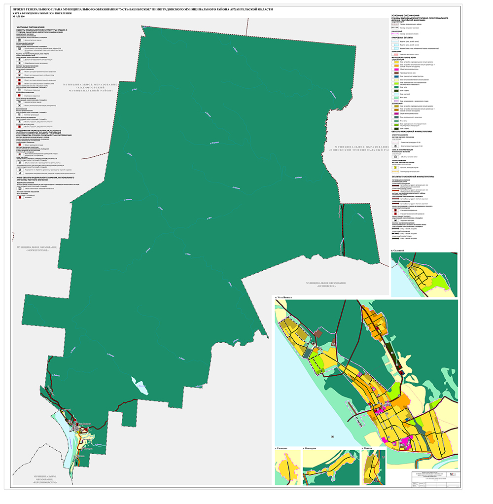 Генеральный план муниципального образования "Усть-Ваеньгское" Виноградовского муниципального района Архангельской области