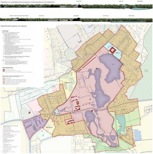 Проект зон охраны Ропшинского дворцово-паркового ансамбля в поселке Ропша