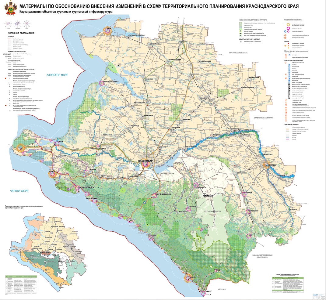 Утверждена СТП Краснодарского края